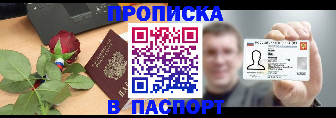 найти адрес прописки в Краснокамске