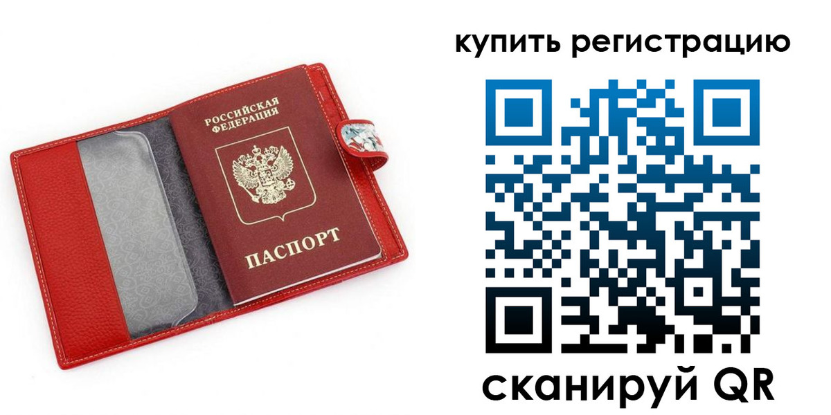 регистрация в Краснокамске