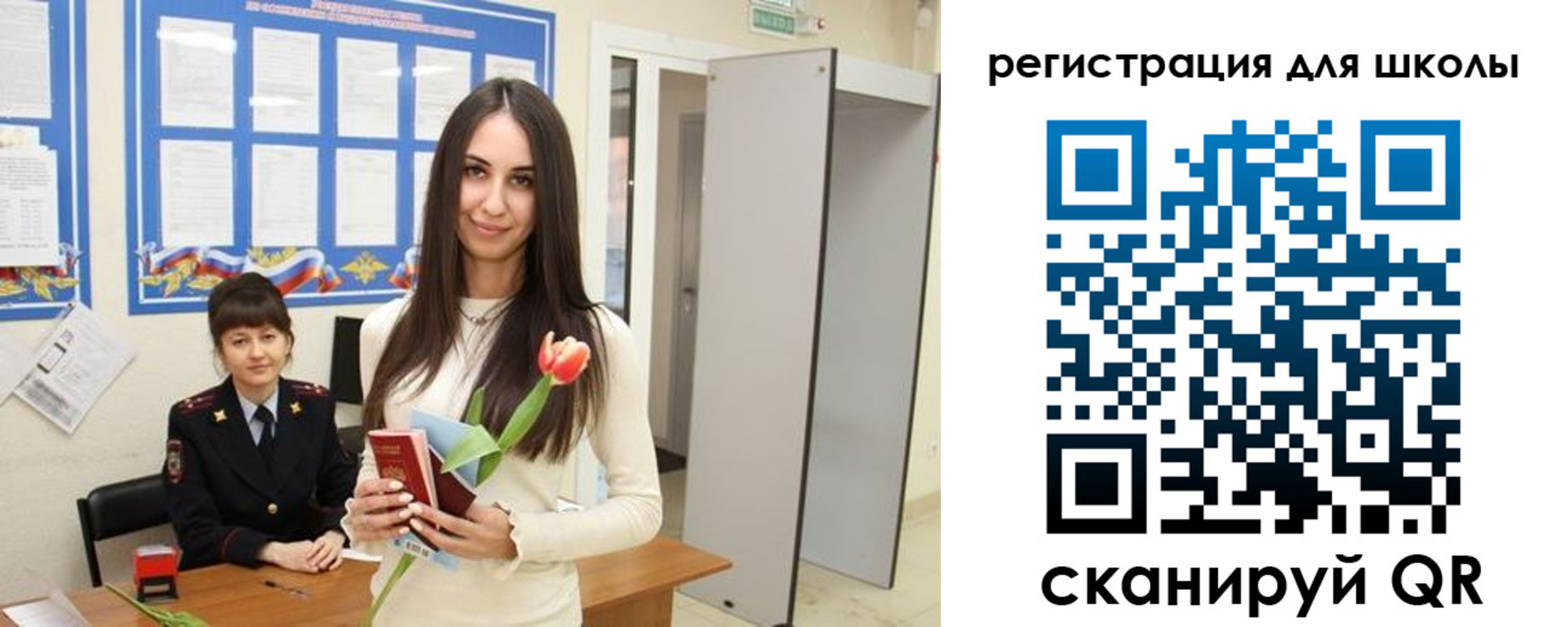 прописка ребенка в Краснокамске