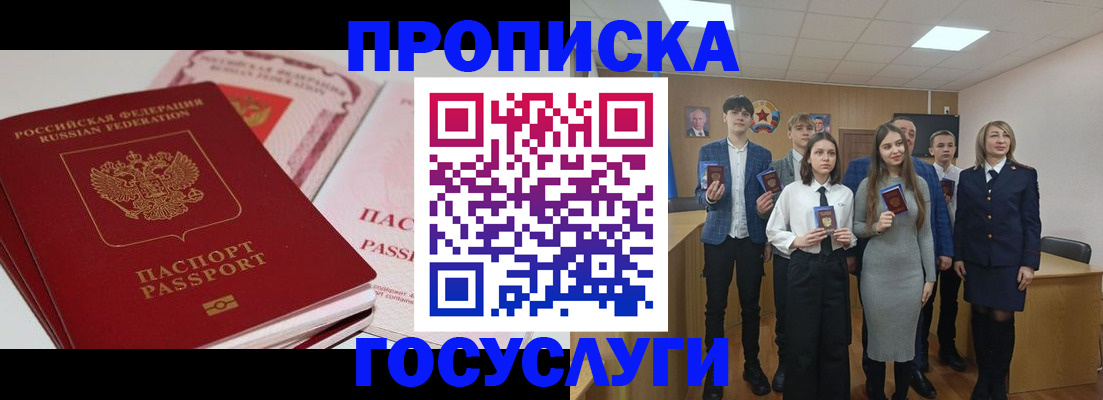 прописка для военкомата в Краснокамске