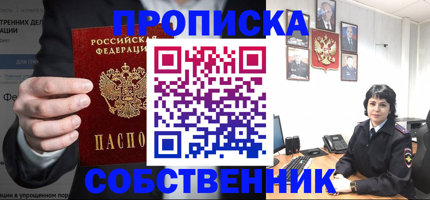 временная регистрация в Краснокамске