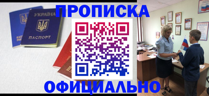 прописка для военкомата в Краснокамске