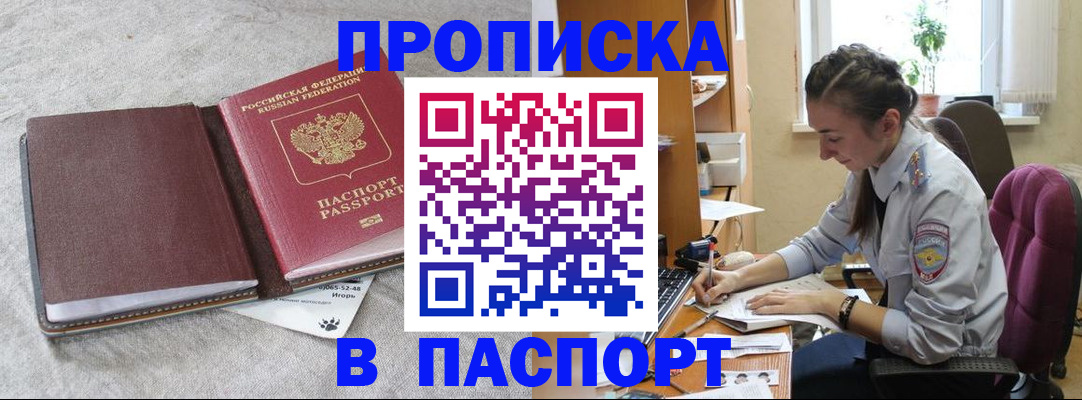 где прописаться в Краснокамске