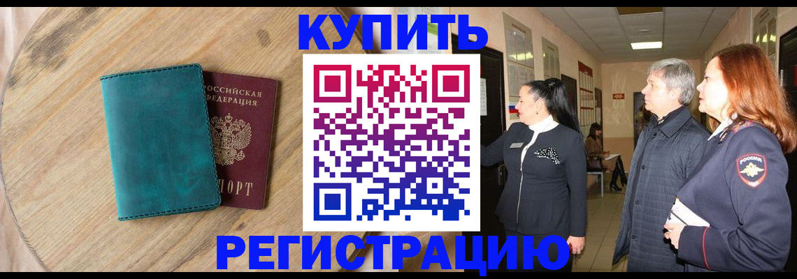 временная регистрация 2025 в Краснокамске