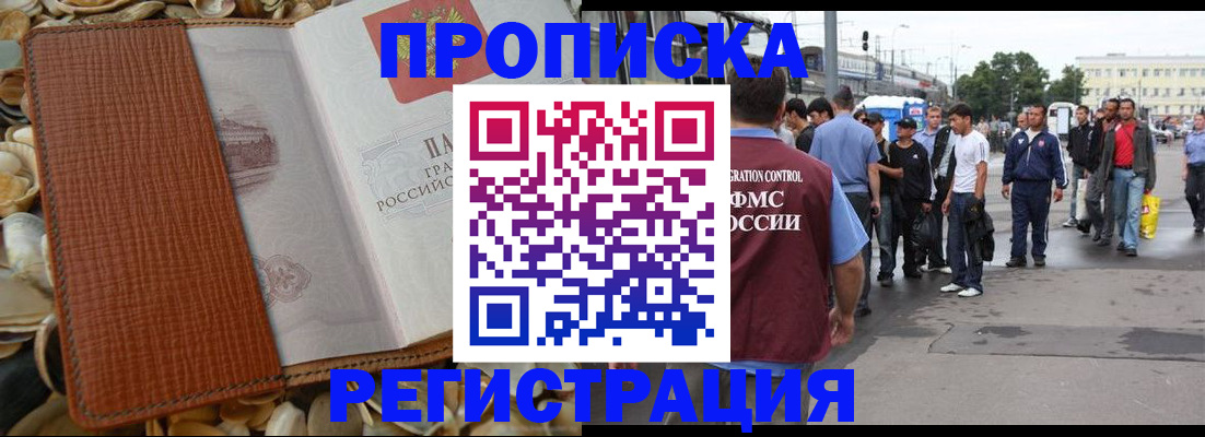 временная регистрация поиск в Краснокамске
