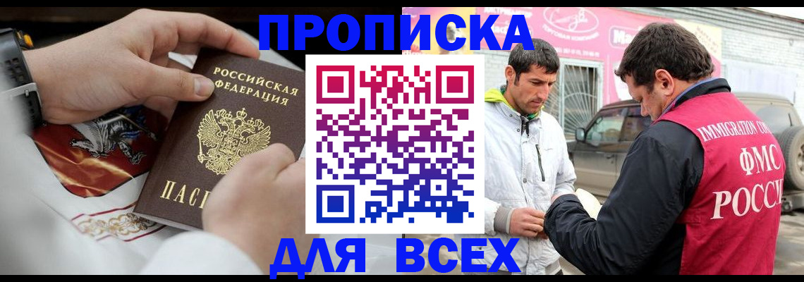прописка гарантия в Краснокамске
