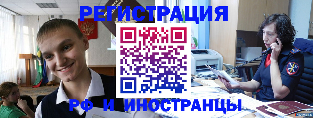 временная регистрация в Краснокамске