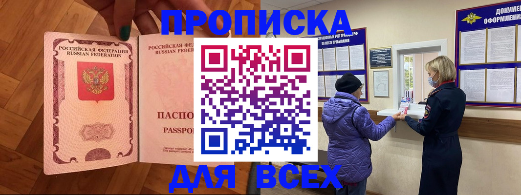 прописка ребенка в Краснокамске