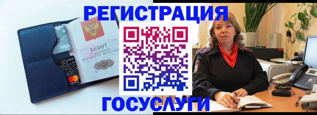 регистрация в Краснокамске